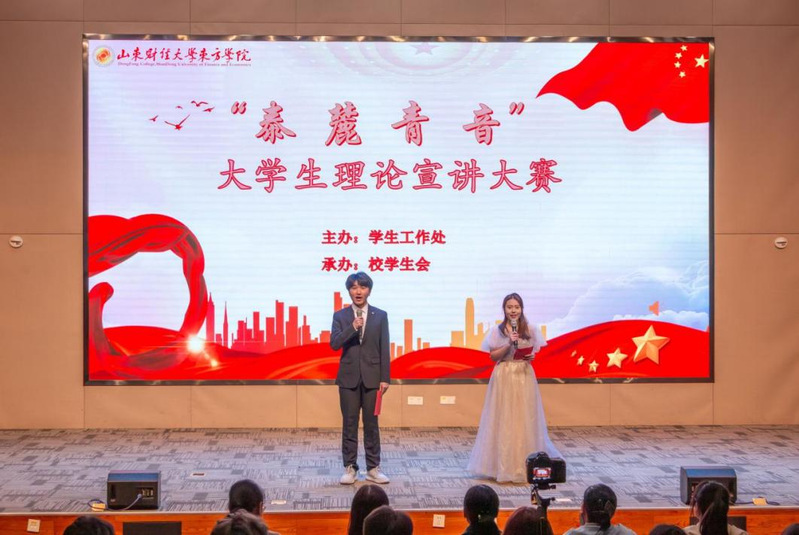 “泰麓青音”大学生理论宣讲大赛...